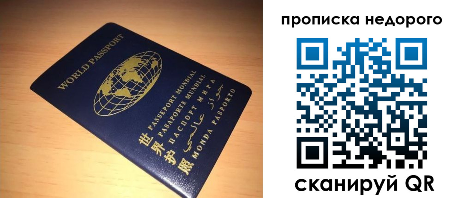 пропишу в квартире в Новороссийске