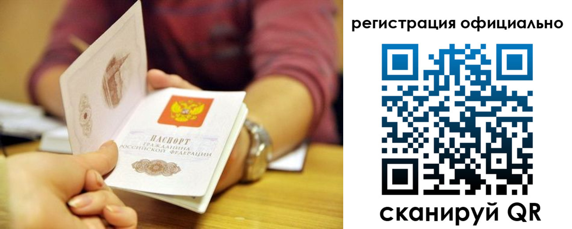 временная регистрация надежно в Новороссийске