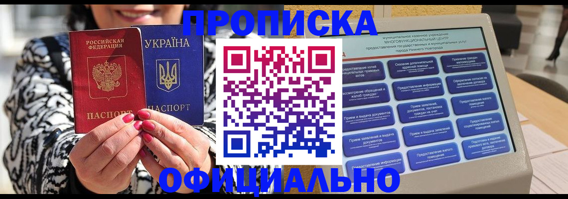 временная регистрация госуслуги в Новороссийске